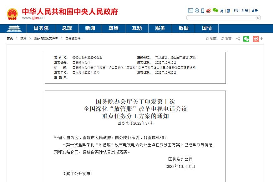 国务院办公厅：因城施策用好政策工具 保交楼 防烂尾 稳预期