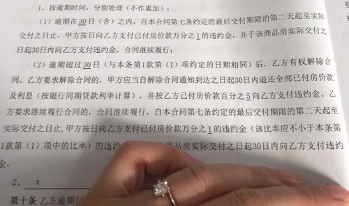 开发商逾期交房违约金太低，可以要求增加吗