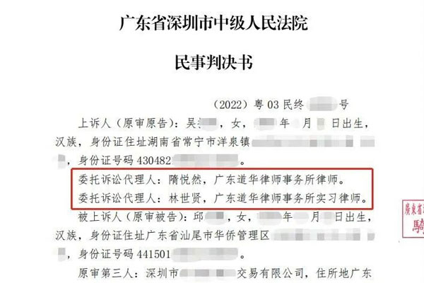 购买学区房后，卖方拒不配合办理解锁房屋学位，道华资深律师指导当事人收集证据，促使