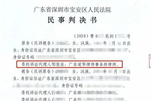 宝安某二手房因卖方违约未能过户，道华律师帮助买方维权。法院最终全面支持道华律师的主张：解除合同、返还定金、支付违约金！