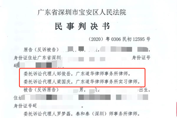 二手房买卖纠纷，道华律师成功帮助买方顺利完成房屋交接