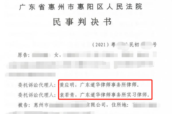 开发商恶意出售烂尾楼，道华律师成功帮助客户退房退定金