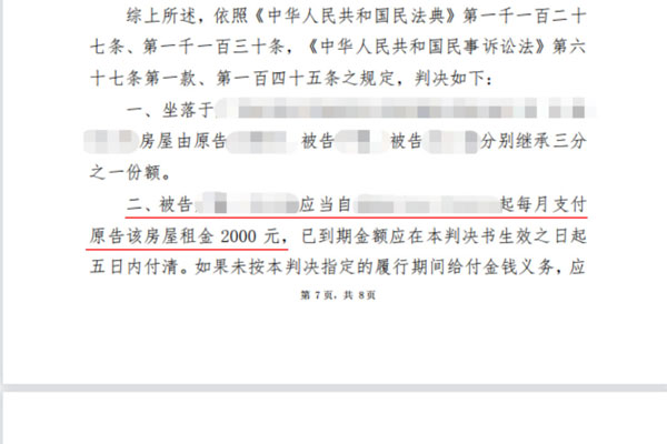 道华成功案例丨深圳小产权房成功确认继承份额，一并要回该小产权房应继承的租金收益