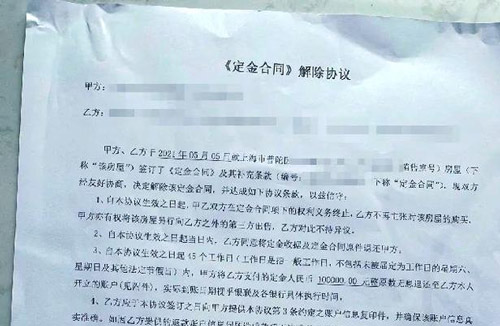 没有购房资格，交了定金能不能退
