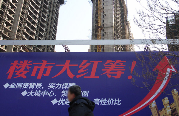 开发商虚假宣传